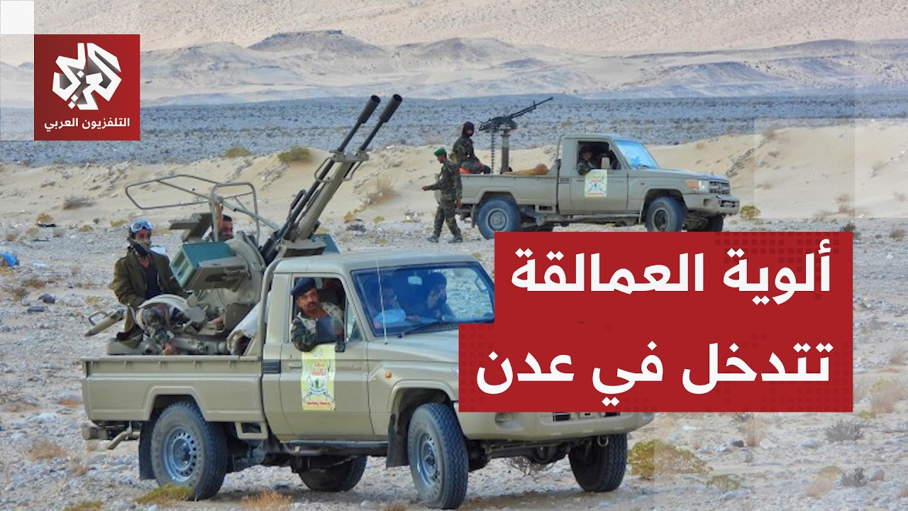 مجلس القيادة اليمني يتهم قوى إقليمية بتأجيج الوضع في عدن.. ماذا حدث أمام قصر معاشيق؟