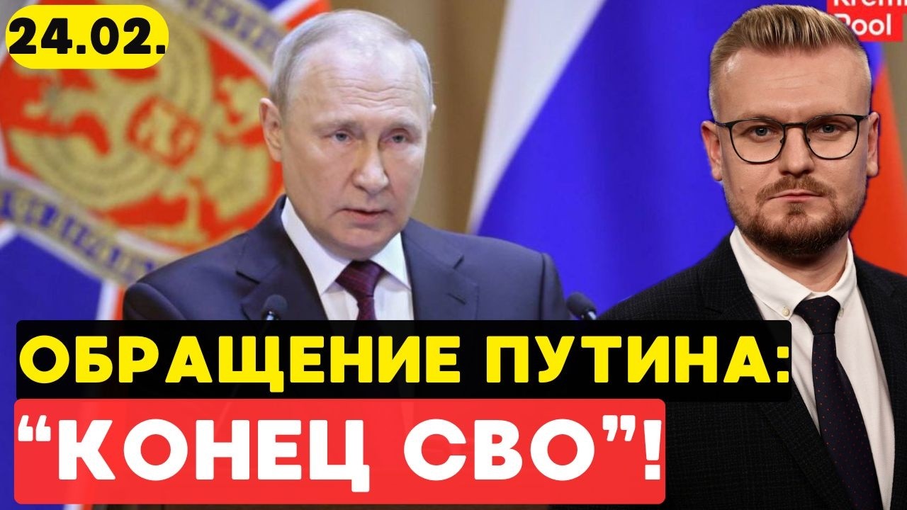 СВО ВСЁ! Путин объявил ВОЙНУ Западу из-за 