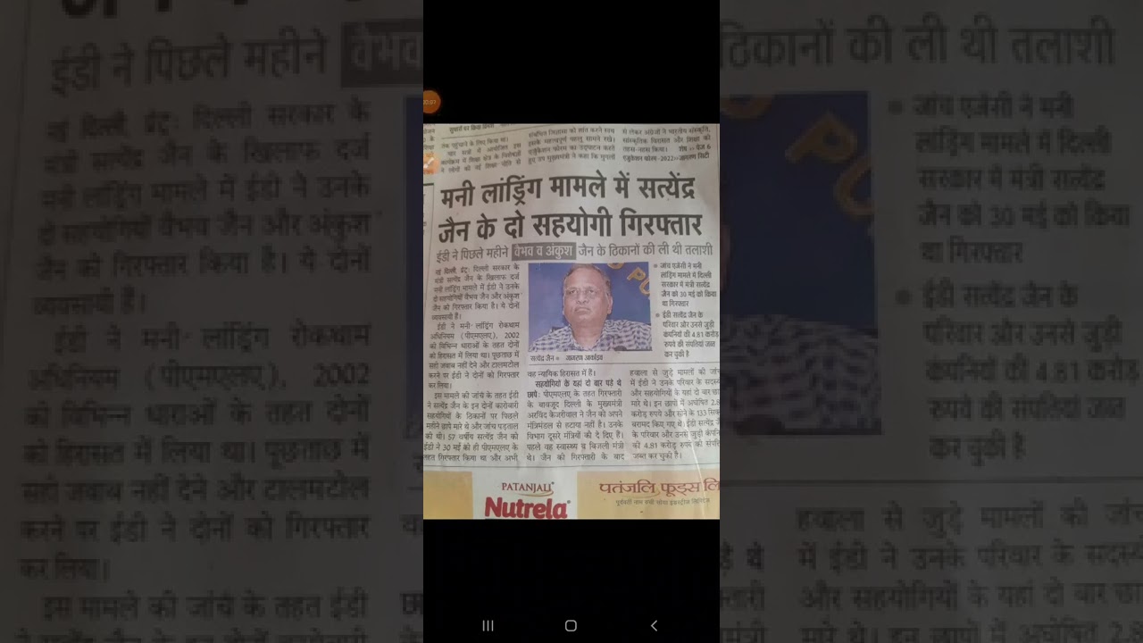 Money laundering satyendra jain AAP kejriwal ED arrest vaibhav and ankush 4.81 crore sona 133 coin