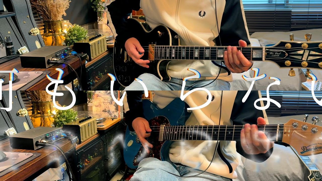 ヨルシカ ／ 八月、某、月明かり ギター弾いてみた  Yorushika - August, A Certain, Moonlight  Guitar Cover