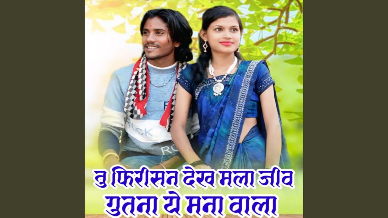 Tu Fhirisan Dekh Mla