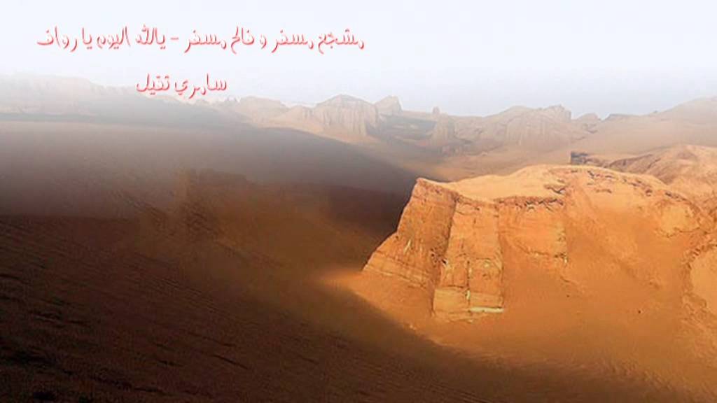 يالله اليوم يا رواف - سامري ثقيل - مشجع مسفر و فالح مسفر