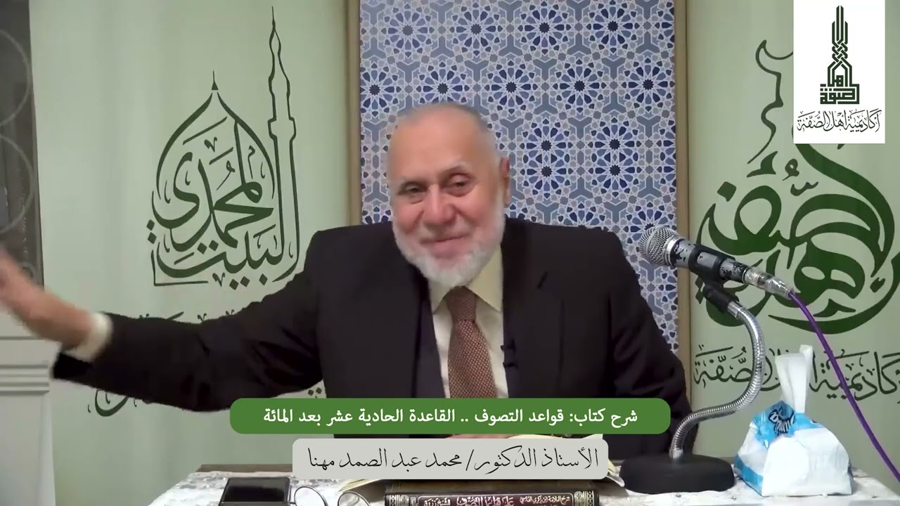 111- القاعدة الحادية عشر بعد المائة