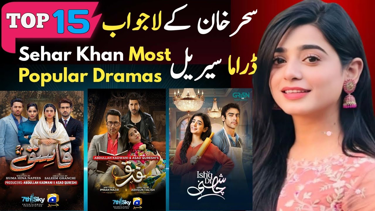 Sehar Khan Top15 Dramas||Most Popular Dramas Pakistani