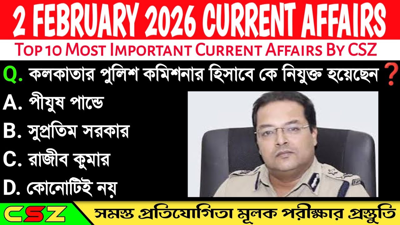 2 February,2026 Current Affairs‼️ Daily Current Affairs‼️ Current Affairs in Bengali#currentaffairs