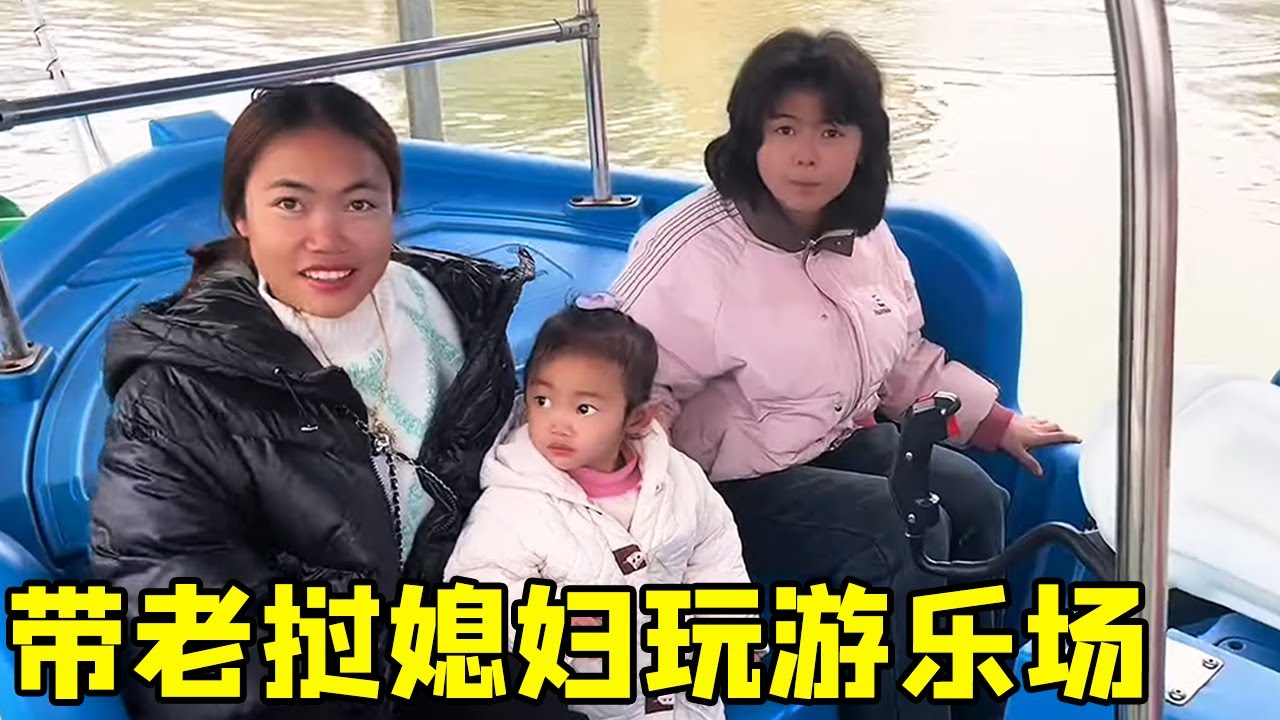 老挝后妈带小女儿玩游乐场，小女儿终于敞开心结，笑的好开心【老许的老挝媳妇】