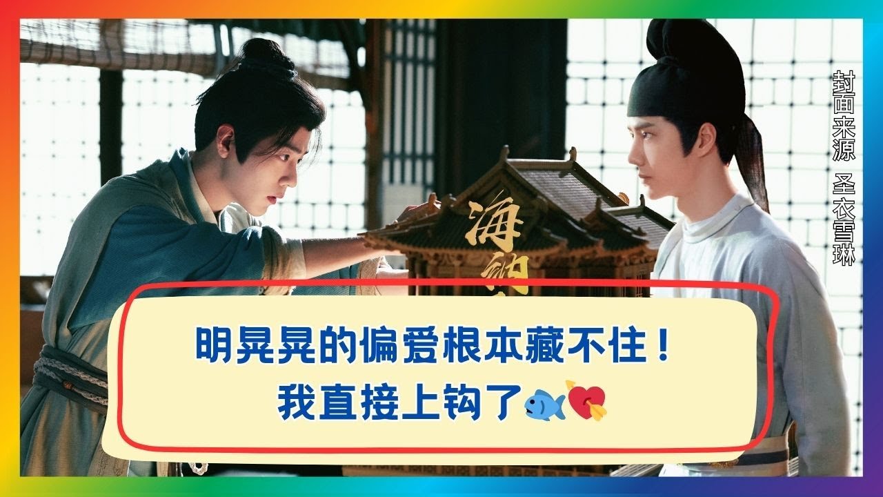藏不住的偏心！他们的互动太甜，我直接被勾走了💘