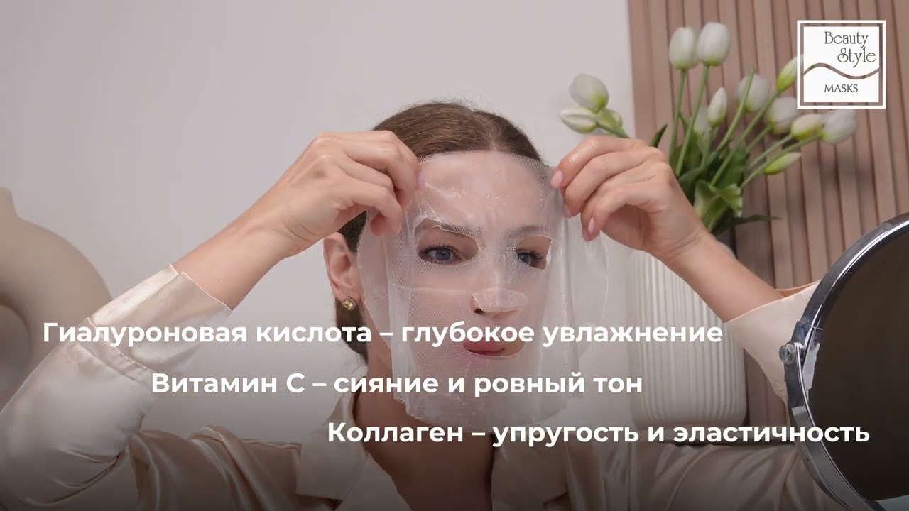 Тканевая маска с ниацинамидом витамином С коллагеном Hydrating Jellyfish Collagen mask Beauty Style