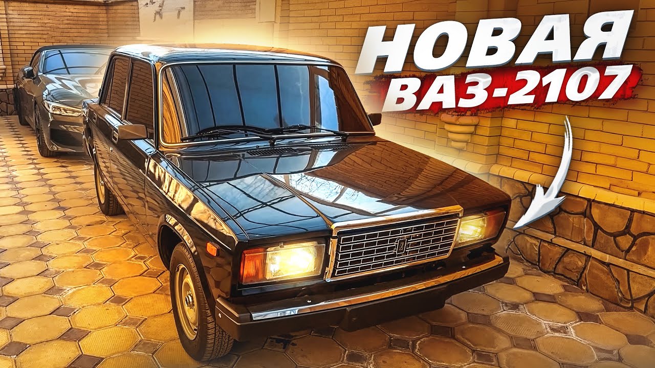 Я НАШЕЛ КАПСУЛУ ВРЕМЕНИ! Купил Новую ВАЗ 2107