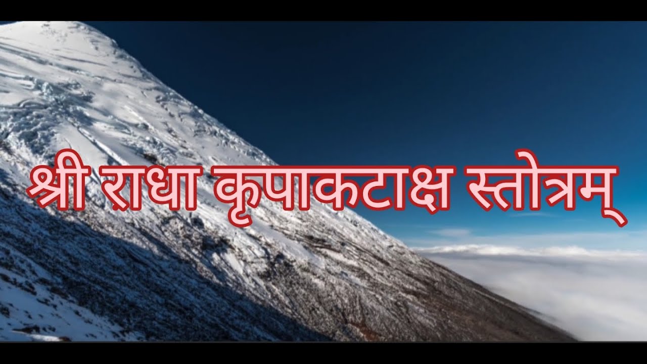 Shree Radha Kripa Kataksh , By Pujya shri jugal Kishor das ji maharaj