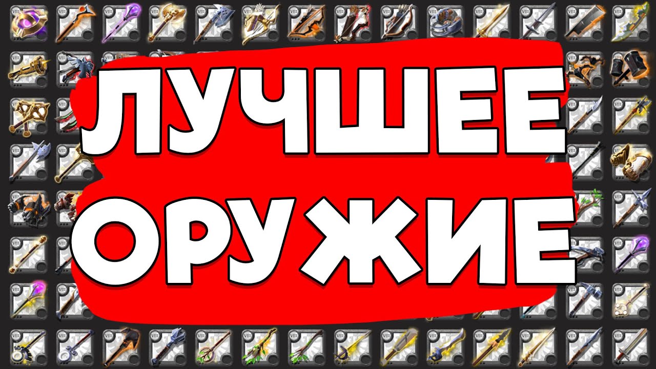 ЛУЧШЕЕ ОРУЖИЕ В КОРАПТЫ Мой личный тирлист!
