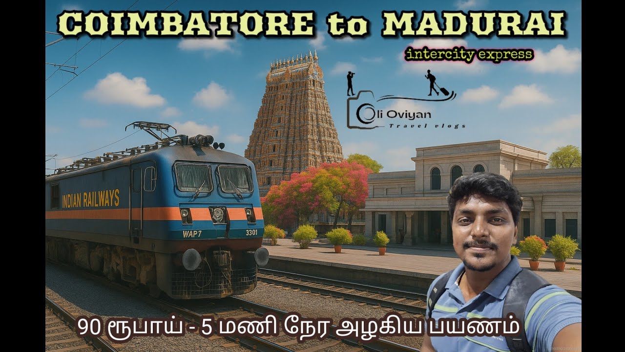 Coimbatore to Madurai Intercity Express 🚆 | Scenic Daytime Train | Train vlog | Olioviyan 