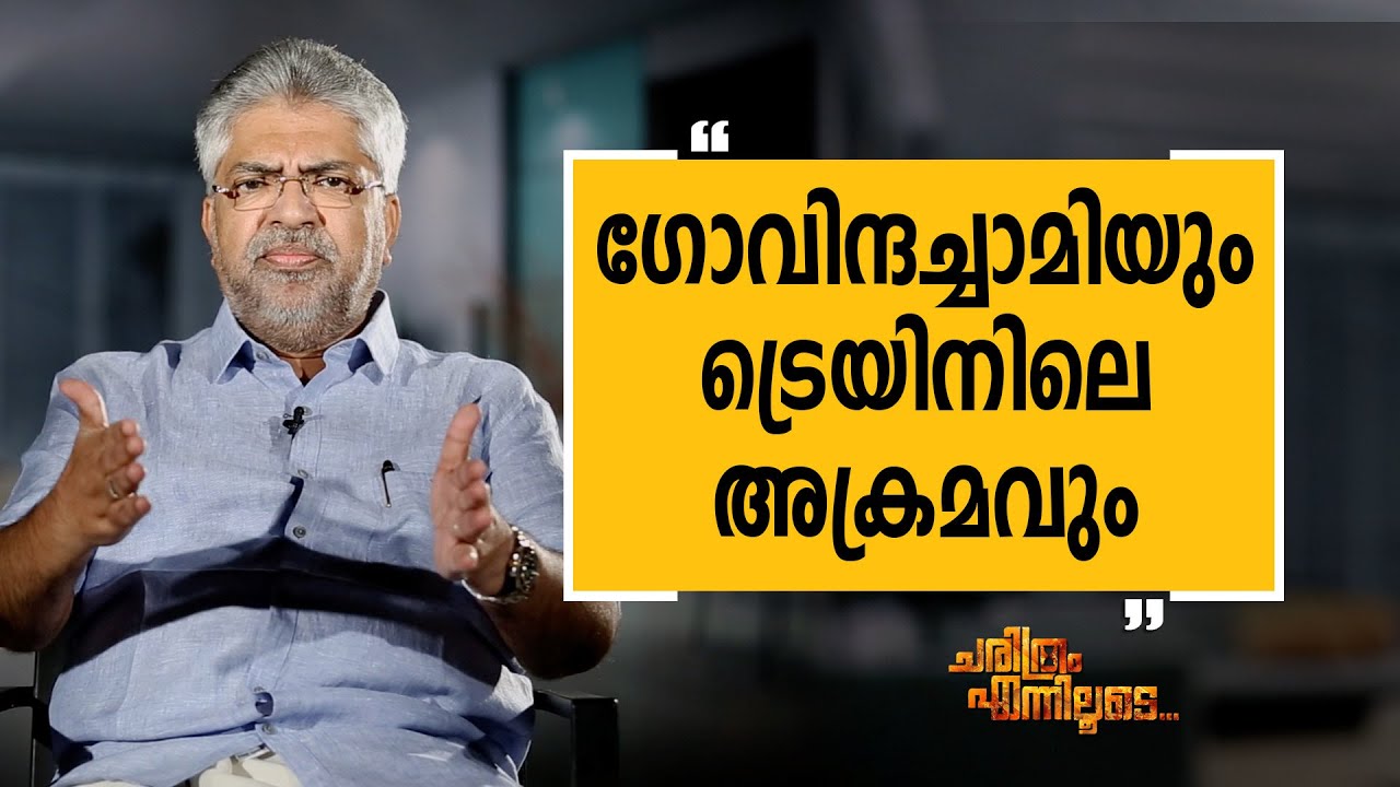 B. Kemal Pasha 33 | Charithram Enniloode 2038 | Safari TV
