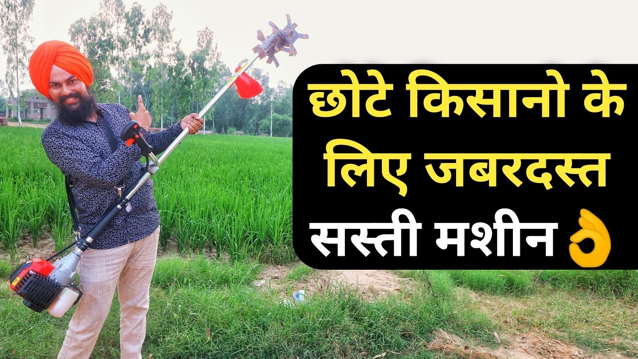 नंबर वन सस्ती मशीन|Brush Cutter Machine Unboxing Price | Whatsapp 9350380882