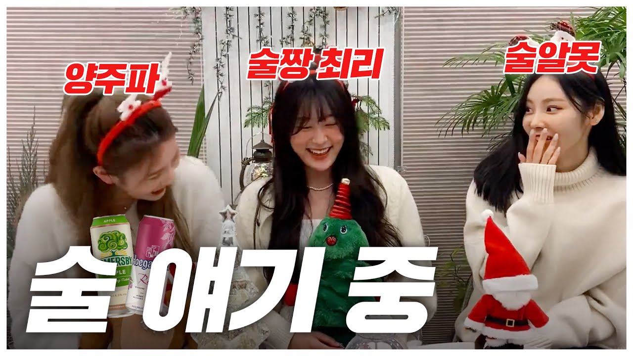 [이달의소녀] 오아써와 크리스마스