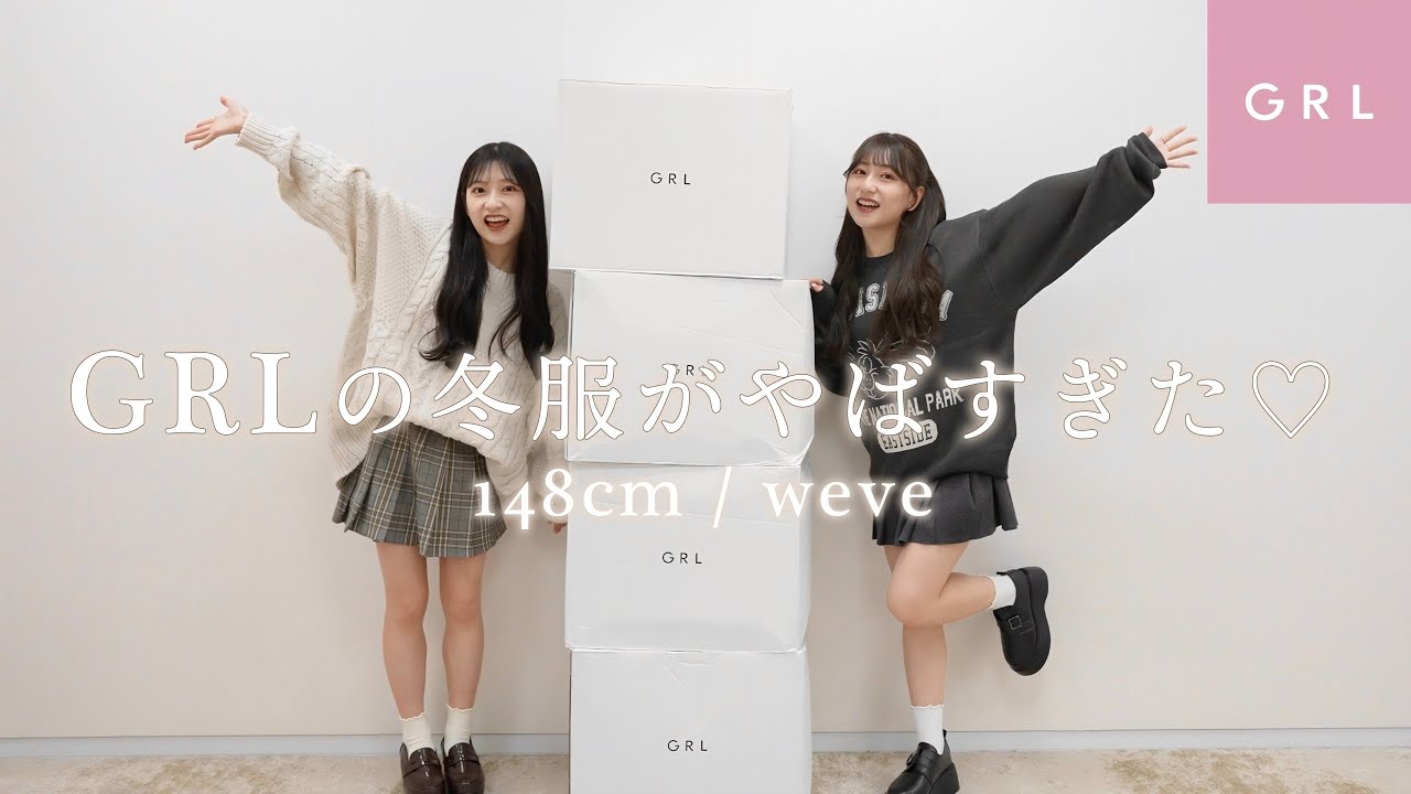 【GRL大量購入】38アイテム正直レビュー👜🤍着回し抜群な高見えアイテムたくさんゲットした🫶🏻ˊ˗