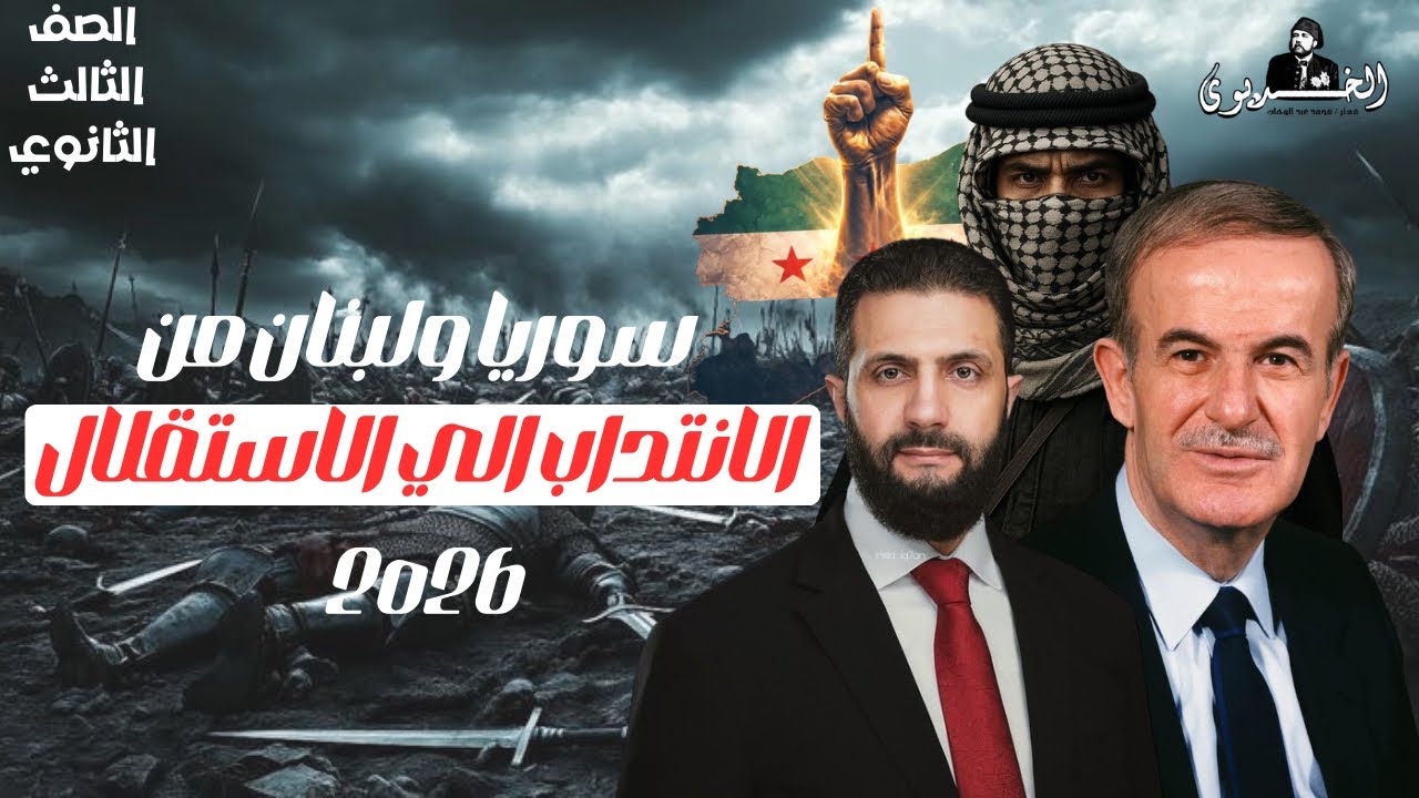 شرح الدرس الثاني