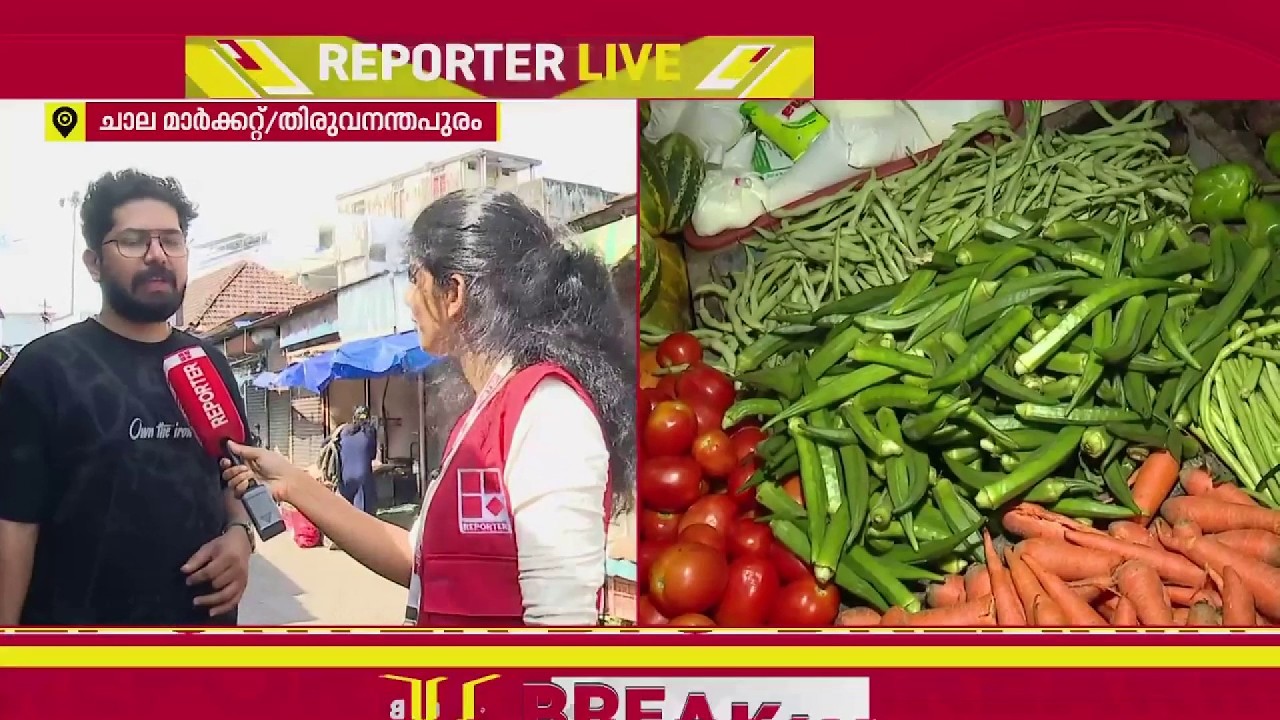'പച്ചക്കറിക്കൊക്കെ അത്യാവിശ്യം വിലയാണ്...'; നാടും നഗരവും ഓണത്തിരക്കില്&zwj;