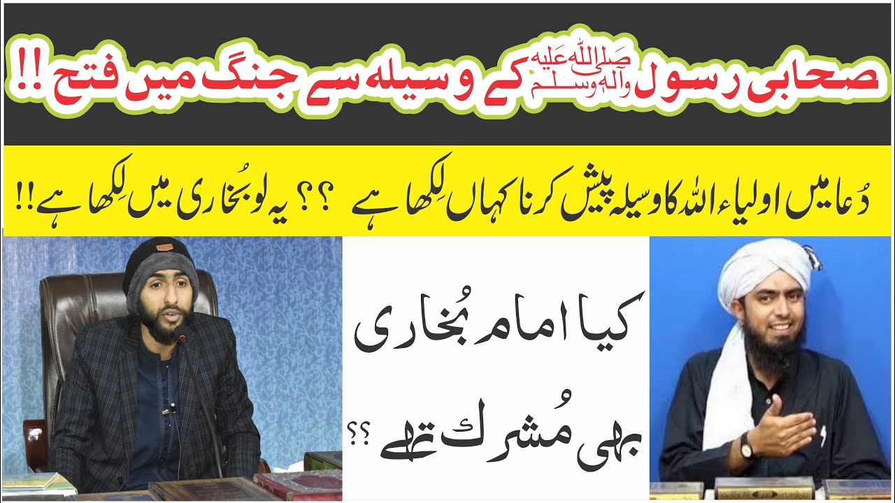 Sihabi Ka Waseela !! Pirzada Muhammad Ahmad Naqshbandi karimi