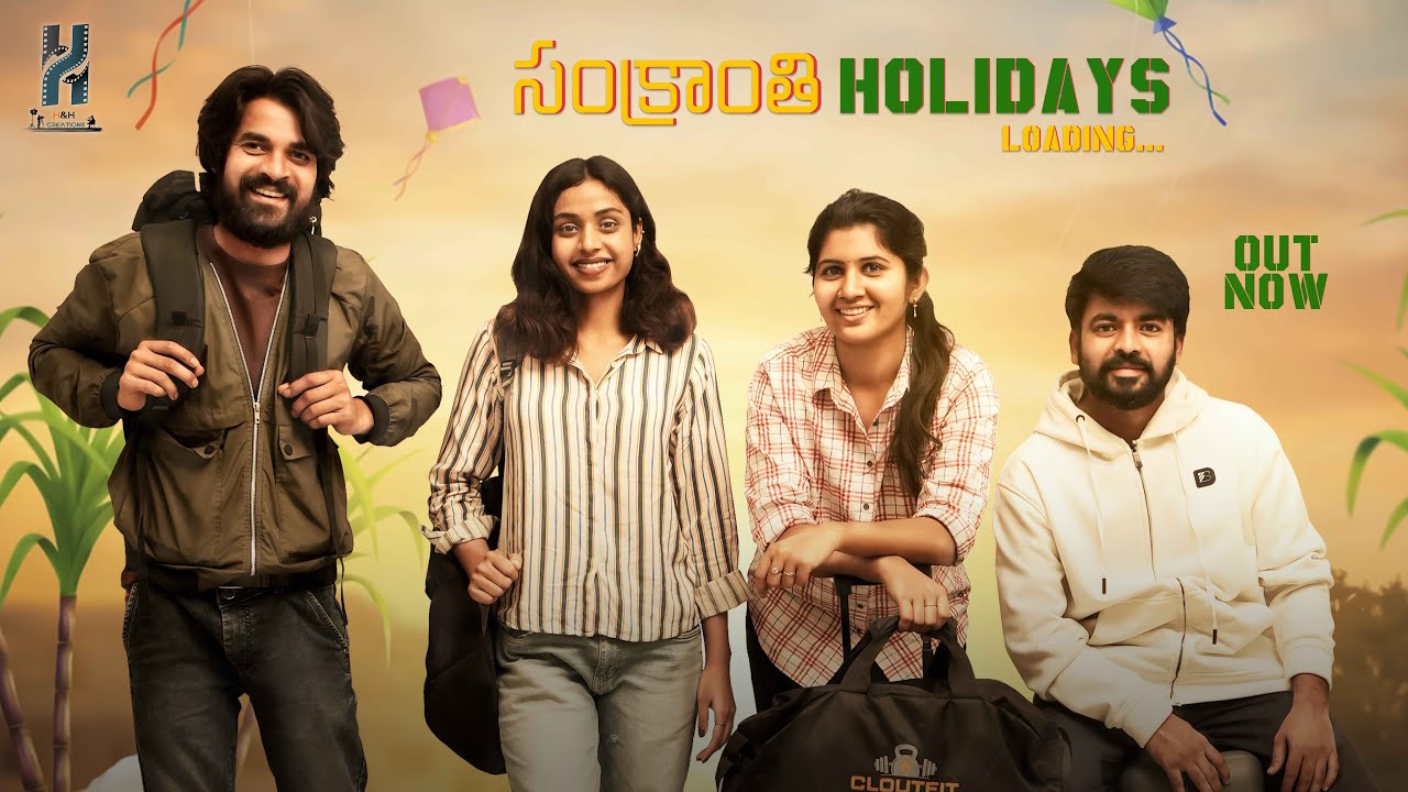 Sankranti Holidays Loading Short Film || Bantu Pavan Kalyan ||Nallani Harish||Mouni|Vanisha|Praveen|