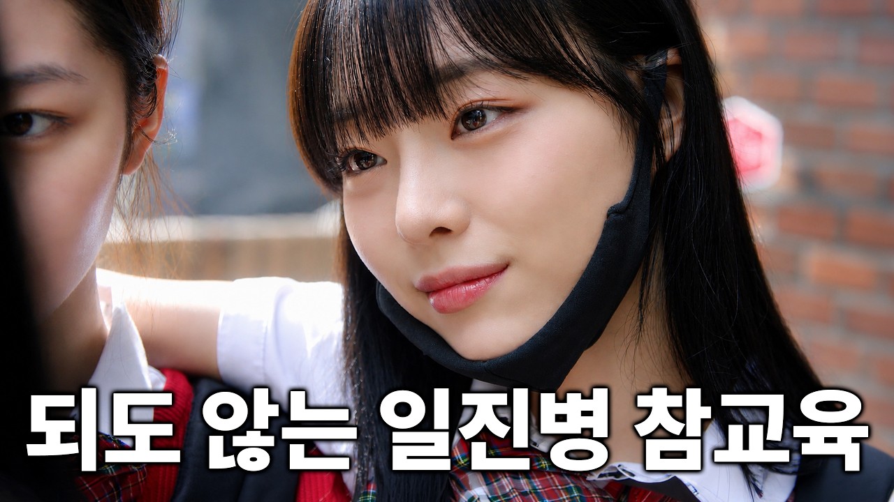 예쁜 얼굴믿고 깝치는 일진병 친구 참교육