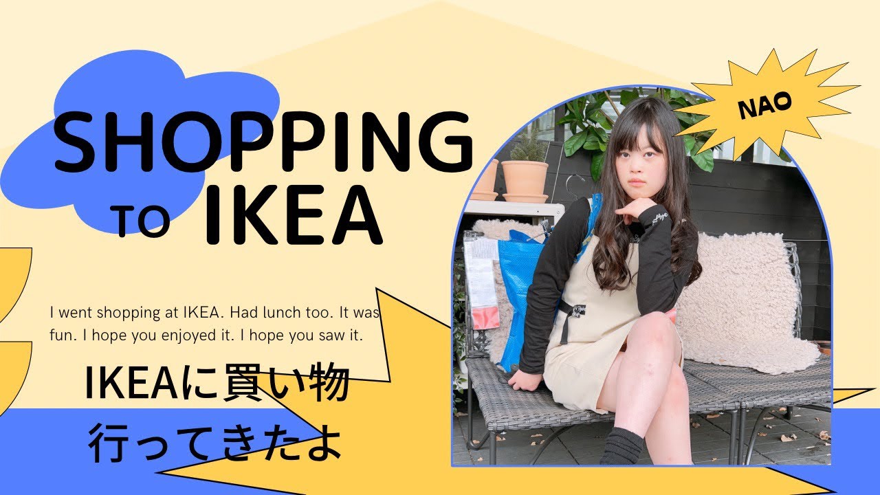【ダウン症モデル 菜桜】IKEAに行って買いたいものは？