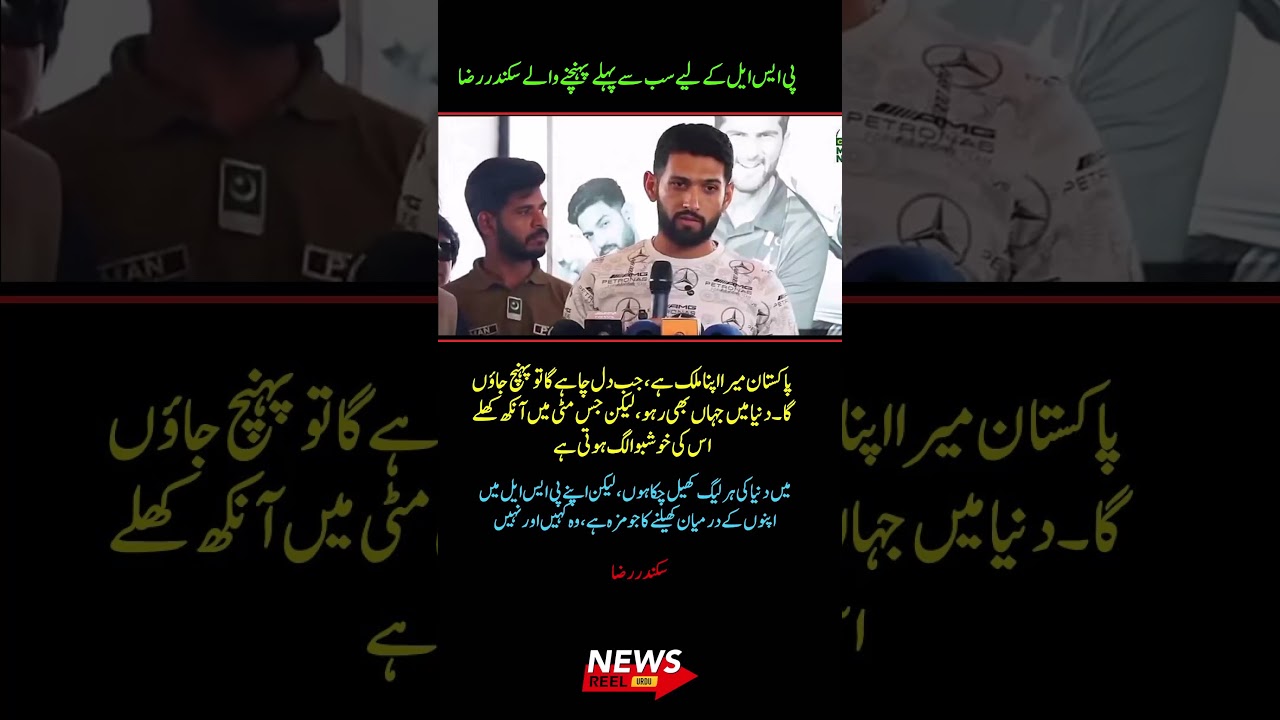 Sikandar Raza&rsquo;s Love for Pakistan ❤️ | PSL Emotional Statement
