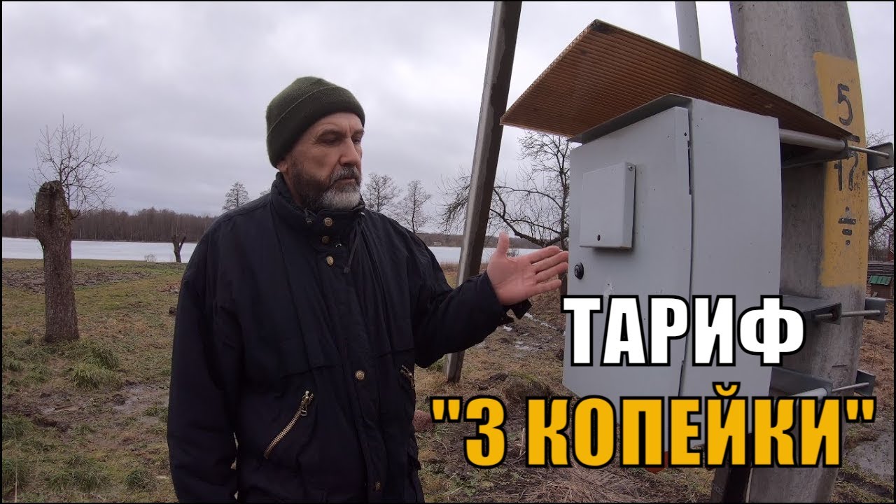 Электроотопление - этапы перехода на льготный тариф в Беларуси