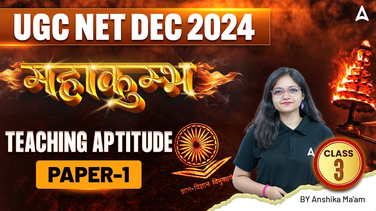UGC NET Dec 2024 | Complete Paper 1 Teaching Aptitude Classes महाकुंभ Class 3 | By Anshika Ma'am
