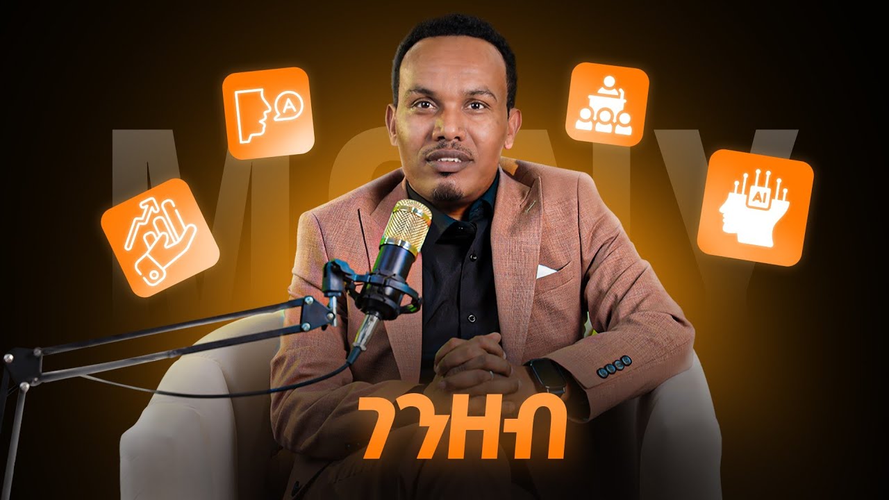 ለገንዘብ ነፃነት የሚጠቅሙ ትምህርቶች /Money making skills