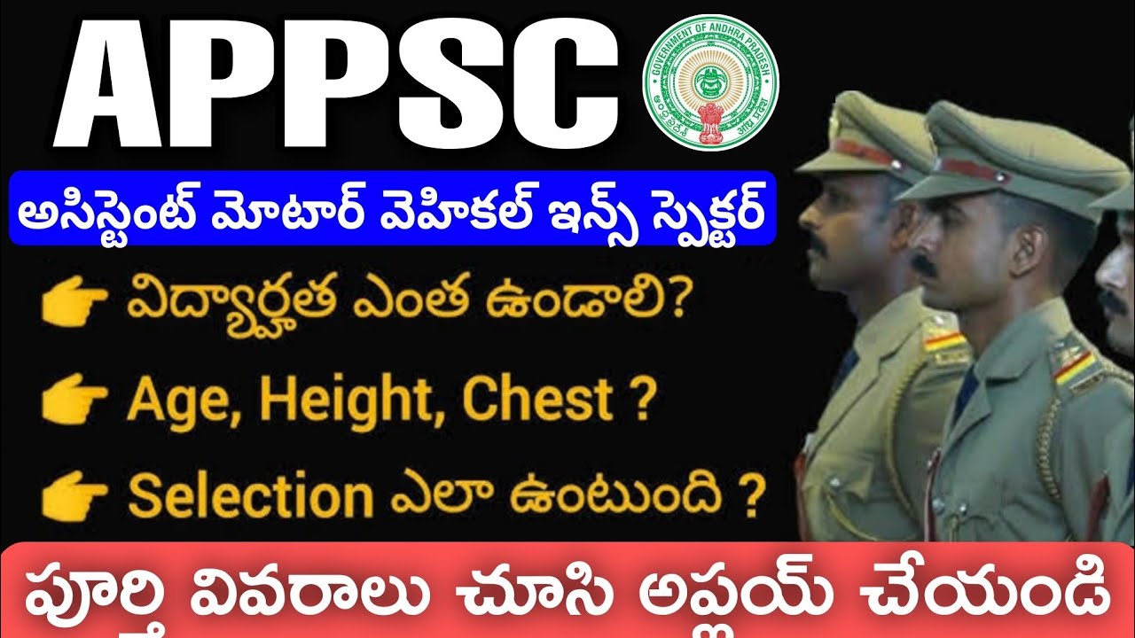 APPSC Assistant Motor Vehicle Inspector Notification 2023 | AMVI job Full details- RK Tutorial