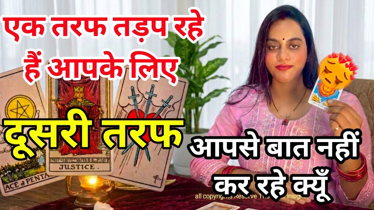 20 March 💘☎️UNKI LATE NIGHT THOUGH |CURRENT FEELINGS | TAROTCARD READING | आज रात की भावनायें 