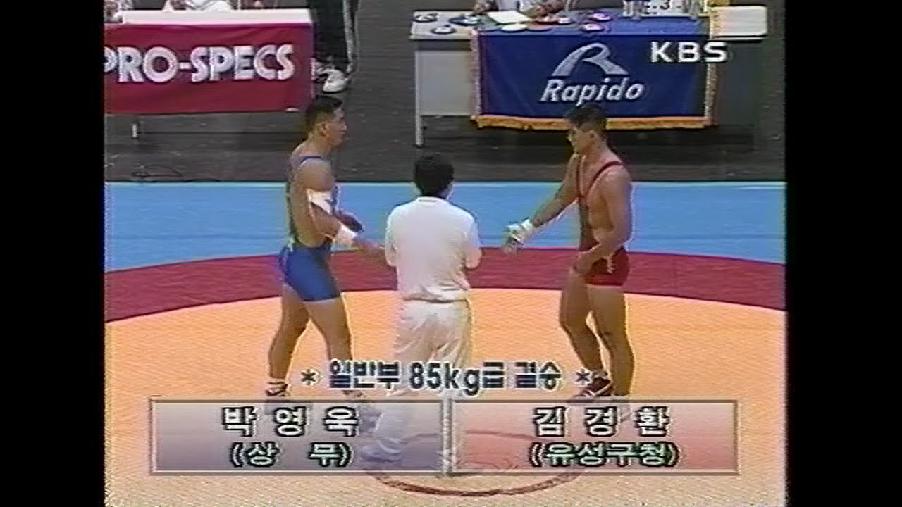 KBS배 레슬링 자유형 일반부 85KG 박영욱 ( 상무 ) 우승