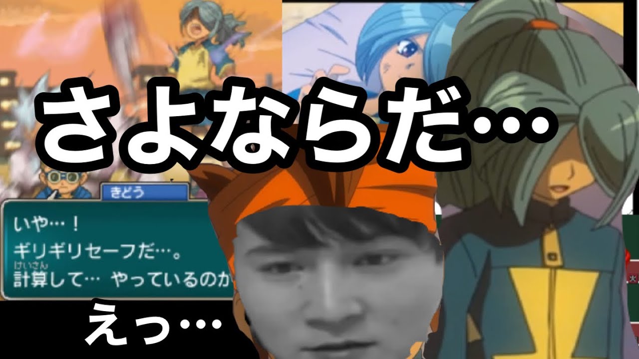 風丸が離脱するシーン[2021年8月10日]