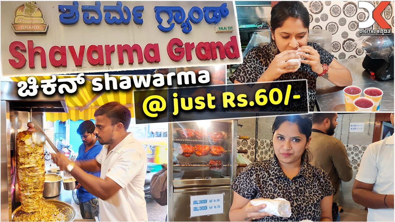 Best Shawarma in RT Nagar @ Rs.60 | chicken Shawarma