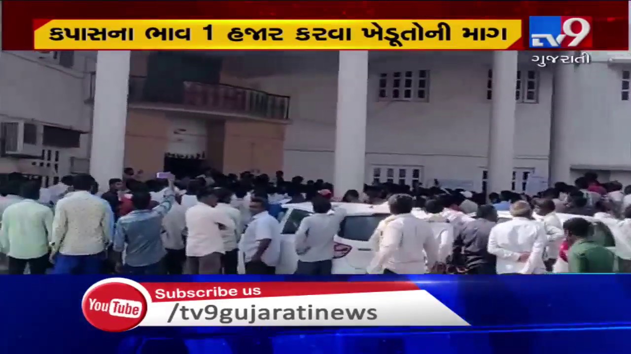 Morbi: Farmers create ruckus at Halvad marketing yard over unfair prices | Tv9GujaratiNews