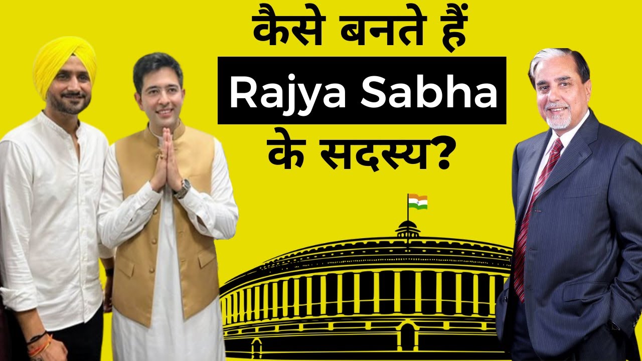 Rajya Sabha Election Process | Trick It