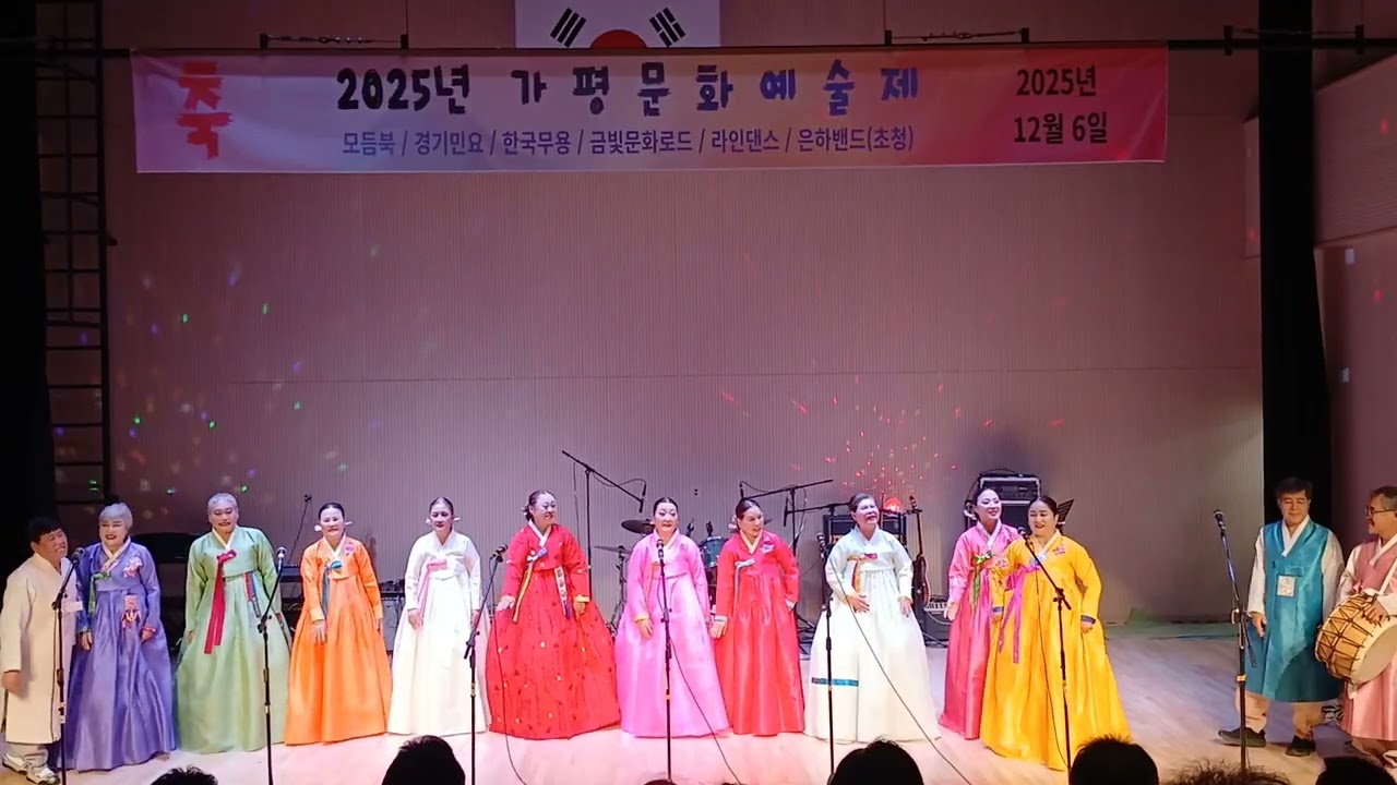 가평문화원 공연콘텐츠 - 경기민요 1