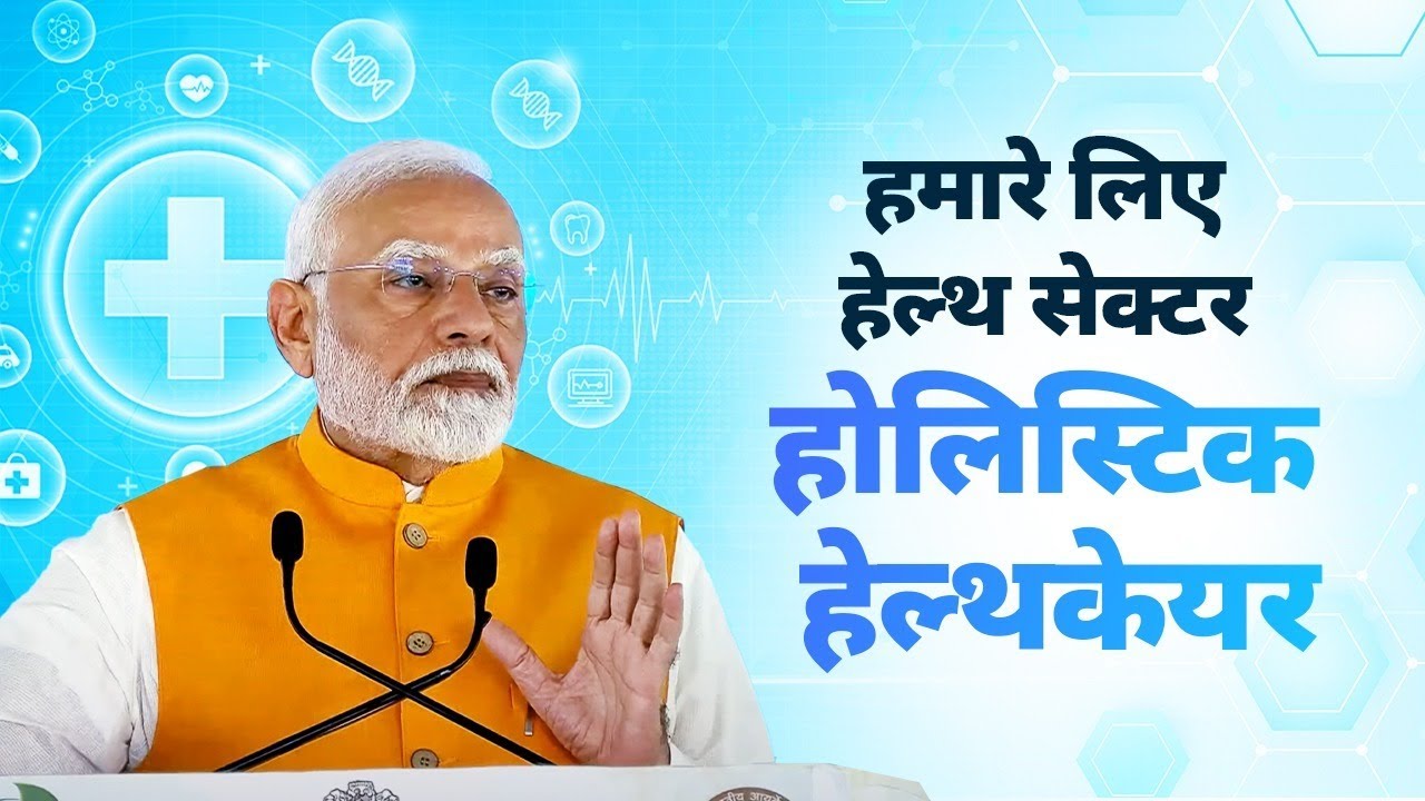 The healthier the citizens of a country, the faster will be their progress: PM Modi