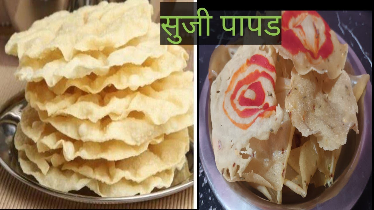 सिर्फ 5₹ की सूजी से दूध से सफ़ेद, ढेरों खस्ता पापड़ बनाने का बहुत ही आसान नया तरीका suji papad r...