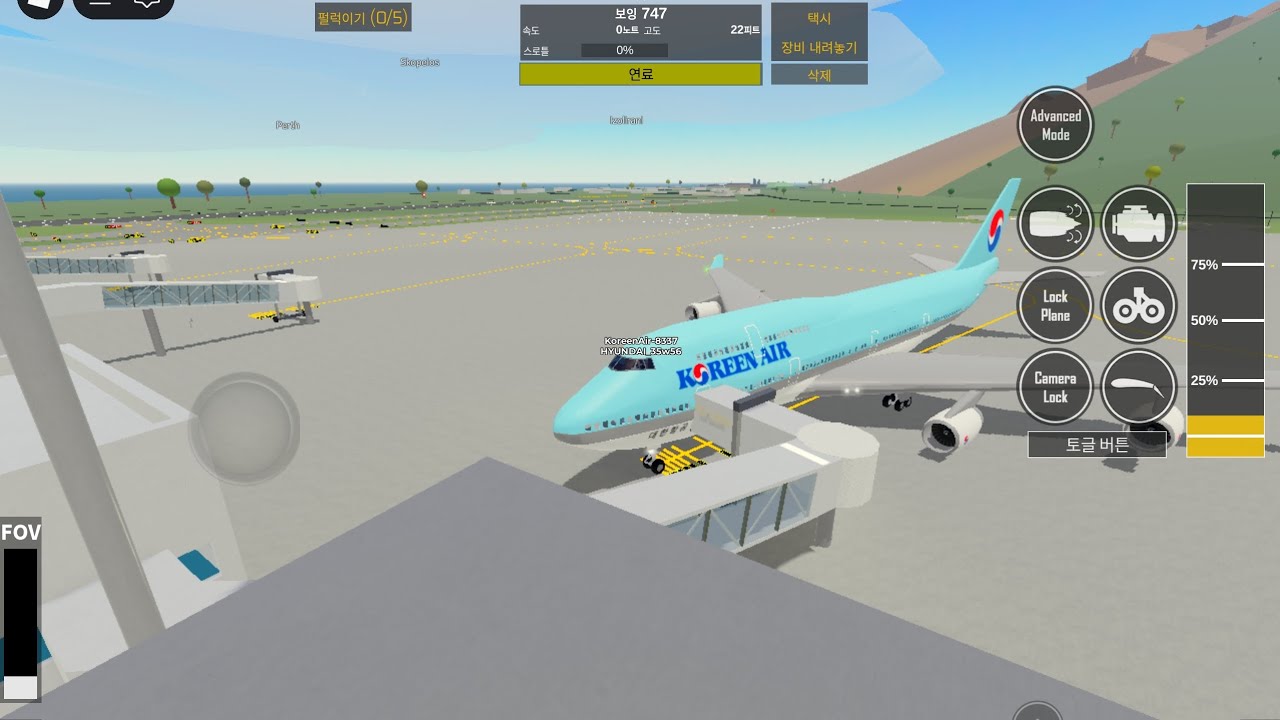 (로블록스 PTFS) 보잉 747 대한항공 라나카 국제공항-도쿄 국제공항