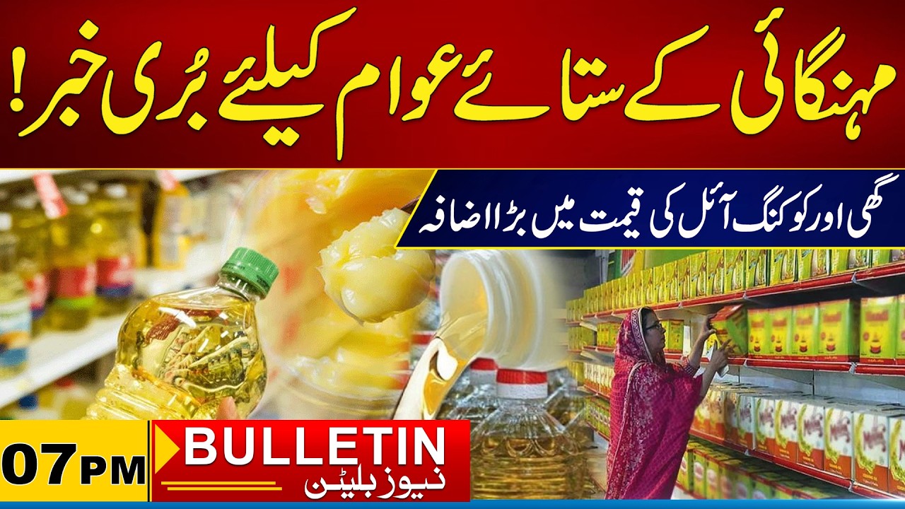 07PM News Bulletin | 22 Feb 2026 | City 21