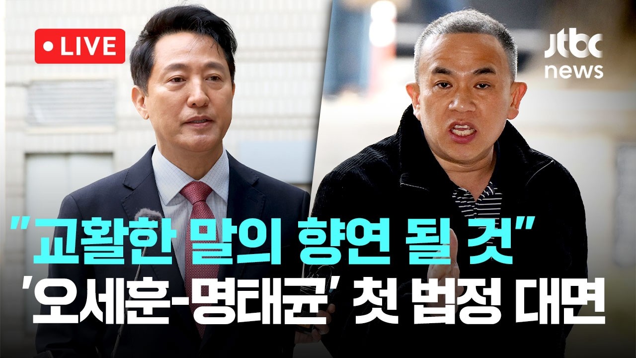 [다시보기] 오세훈 