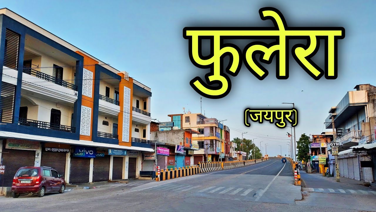 Phulera City फुलेरा शहर Phulera Rajasthan Phulera Jaipur
