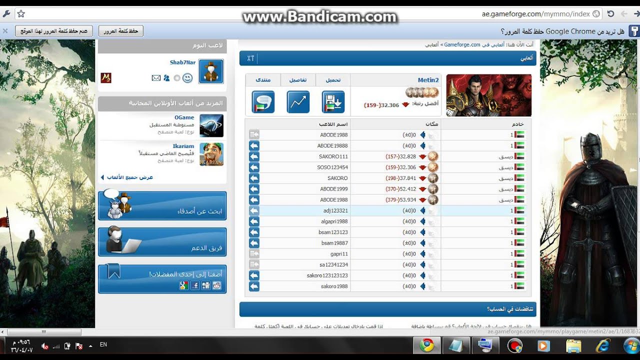 ماتين2 استعادة حسابات قديمة