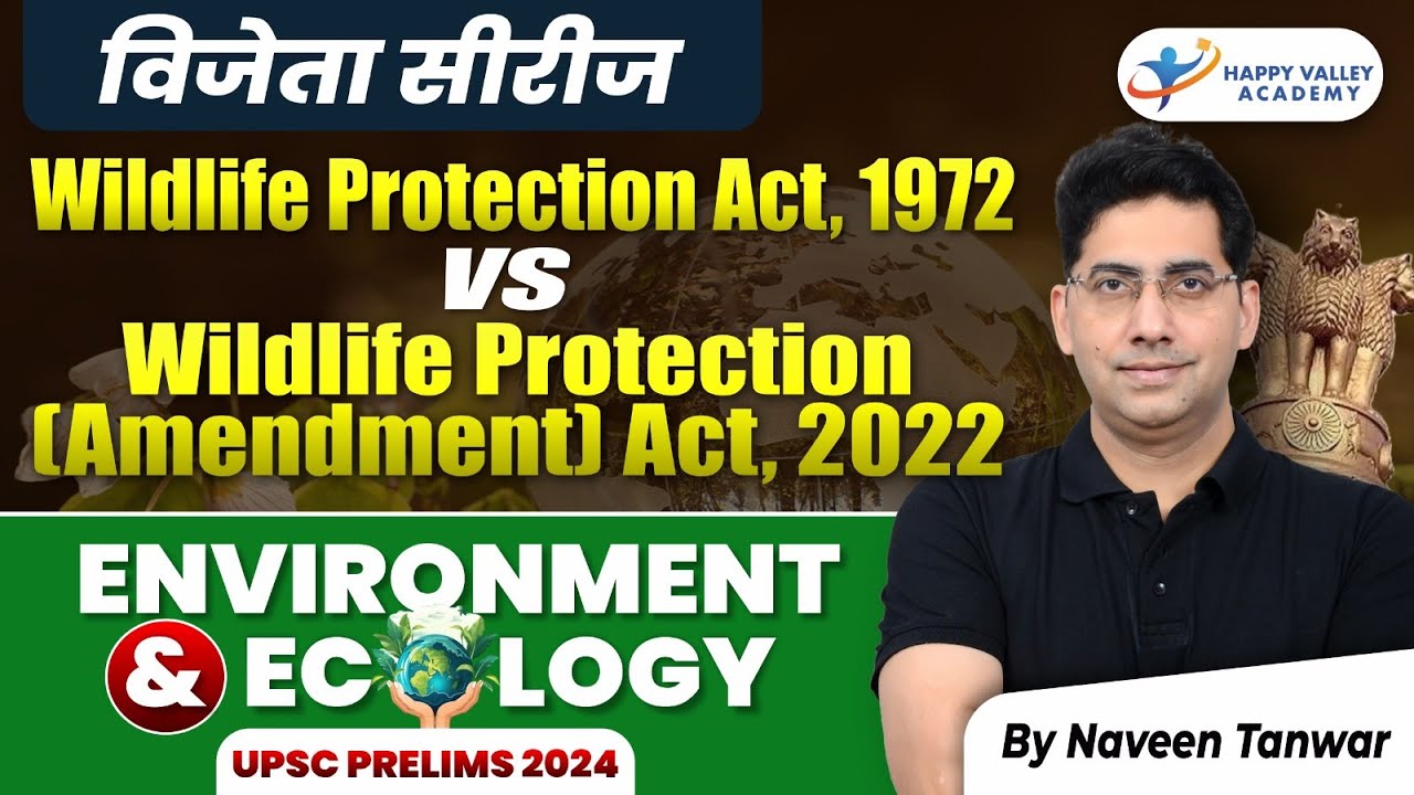 Wildlife Protection Act 1972 | Wildlife Protection (Amendment) Act 2022 | Naveen Tanwar Sir