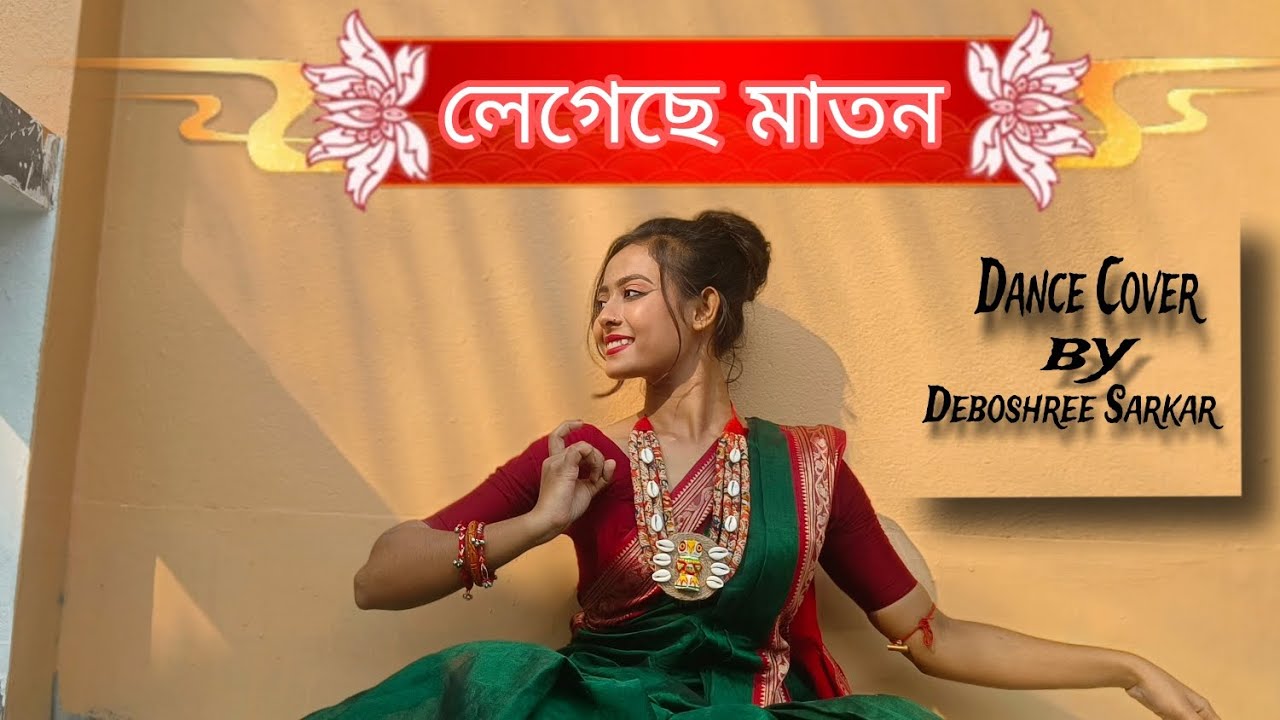 Legeche Maton | লেগেছে মাতন | Folk dance | Dance Cover By Deboshree Sarkar