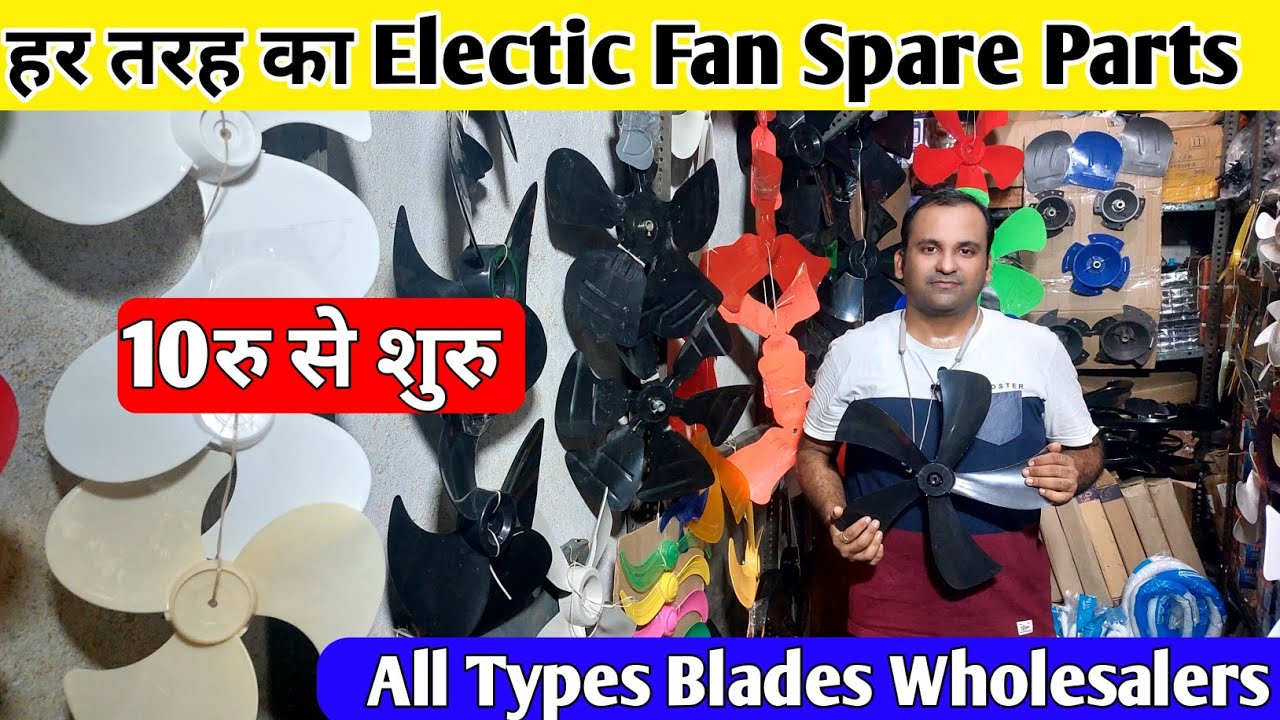 Cheapest Electric Fan Spare Parts Wholesalers | All Types Fan Blades | New Business Idea