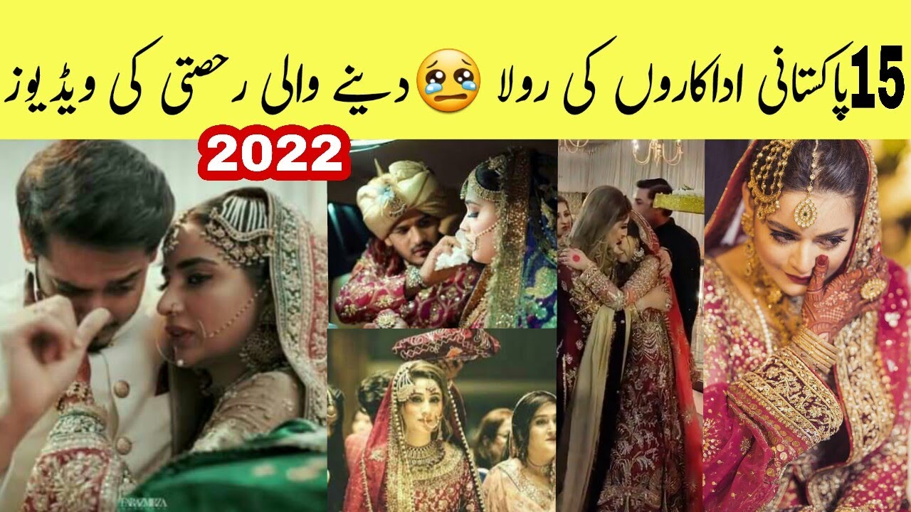 Most Emotional Rukhsati videos of Pakistani celebrities |SaboorAli, Hiba Bukhari,Kanwal Wedding