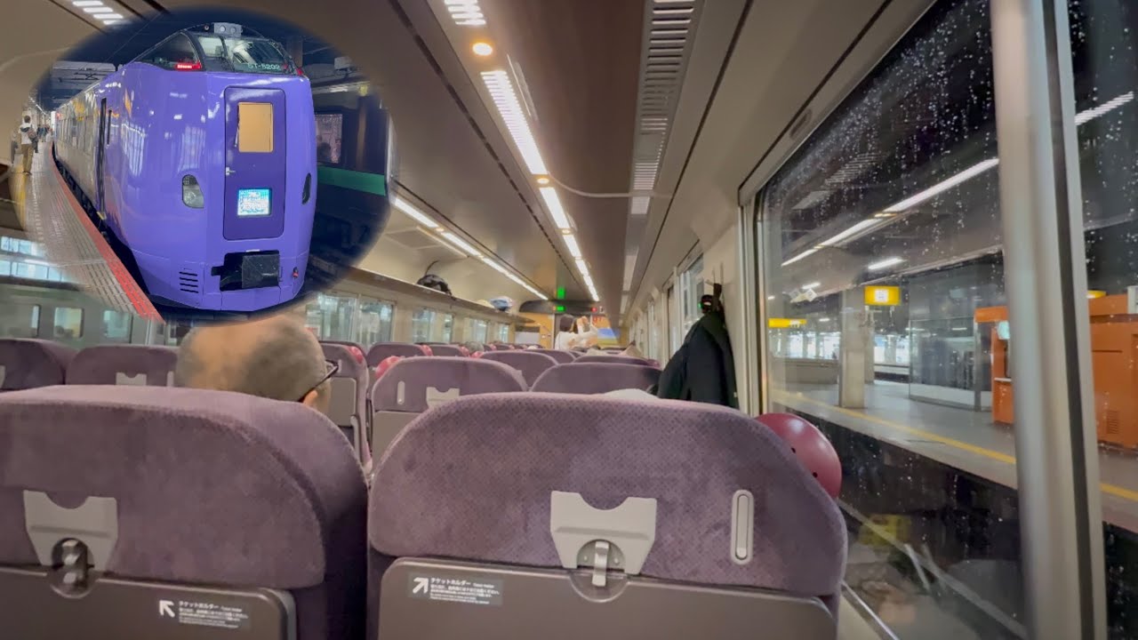 【4K60p】キハ261系ラベンダー編成 特急フラノラベンダーエクスプレス富良野行 函館本線札幌駅発車後の車窓･車内放送･走行音　2025-08-23